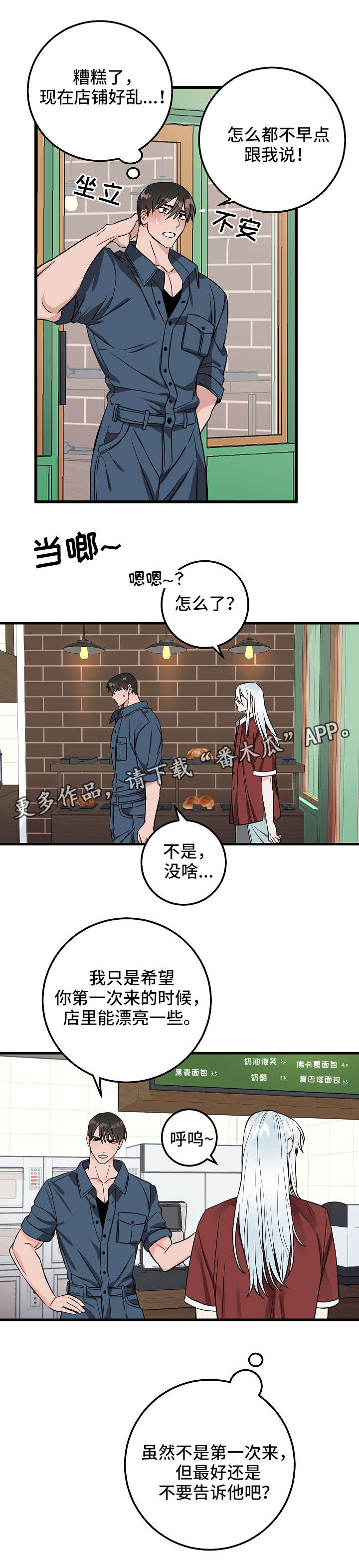 克隆阴谋漫画漫画,第174章：拒绝4图