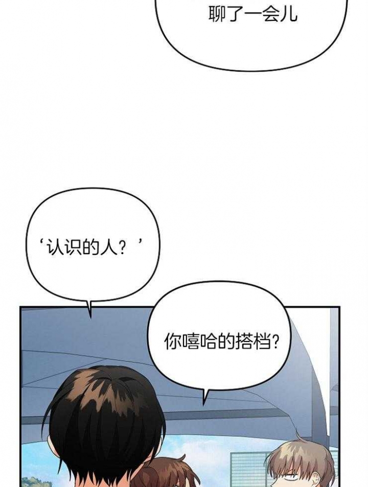 心动女房客漫画漫画,第1话 1_爱看狗血剧4图