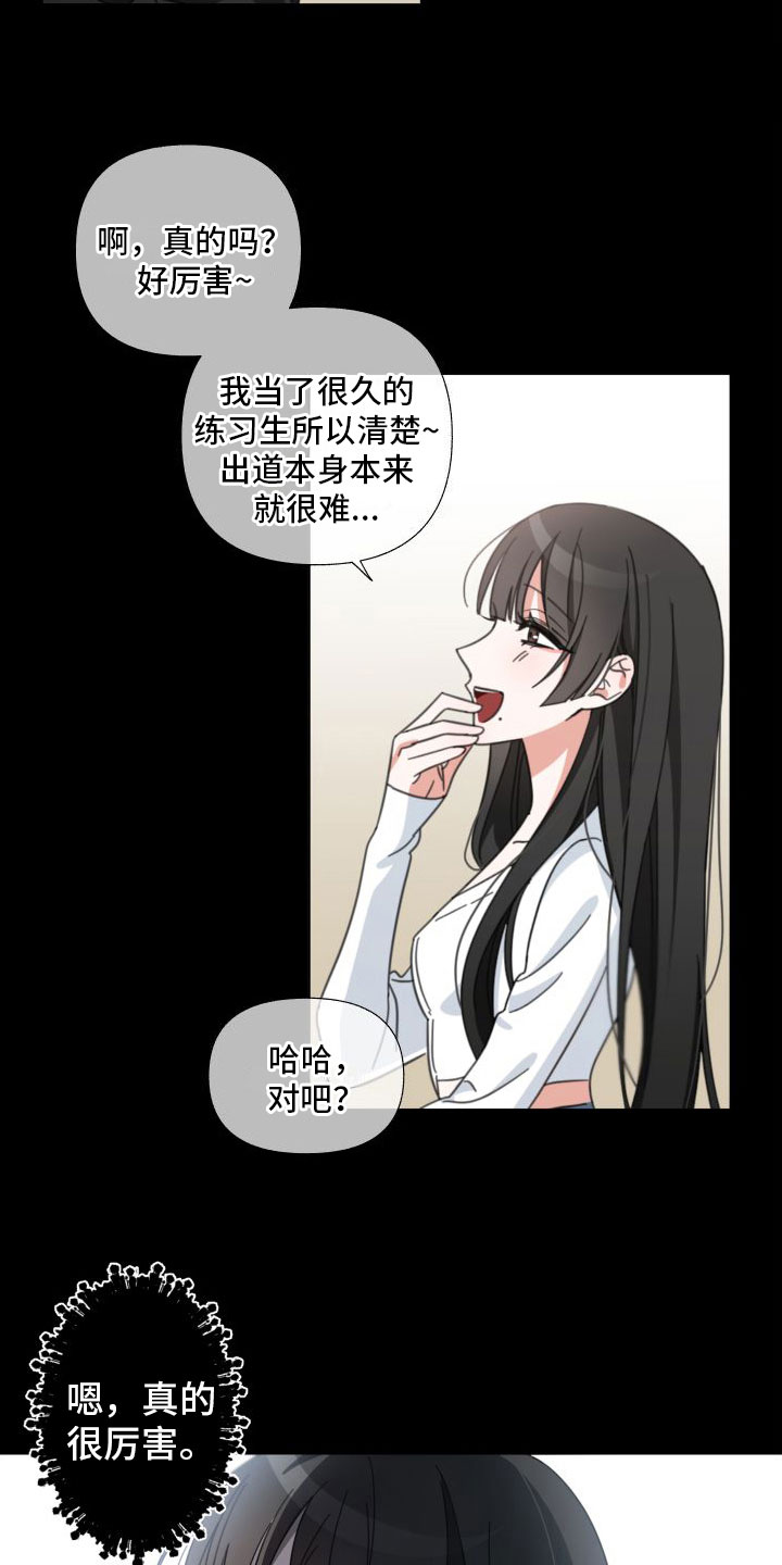 友真与银夏无删减在线漫画,第3章：隔壁哥哥：等你长大3图