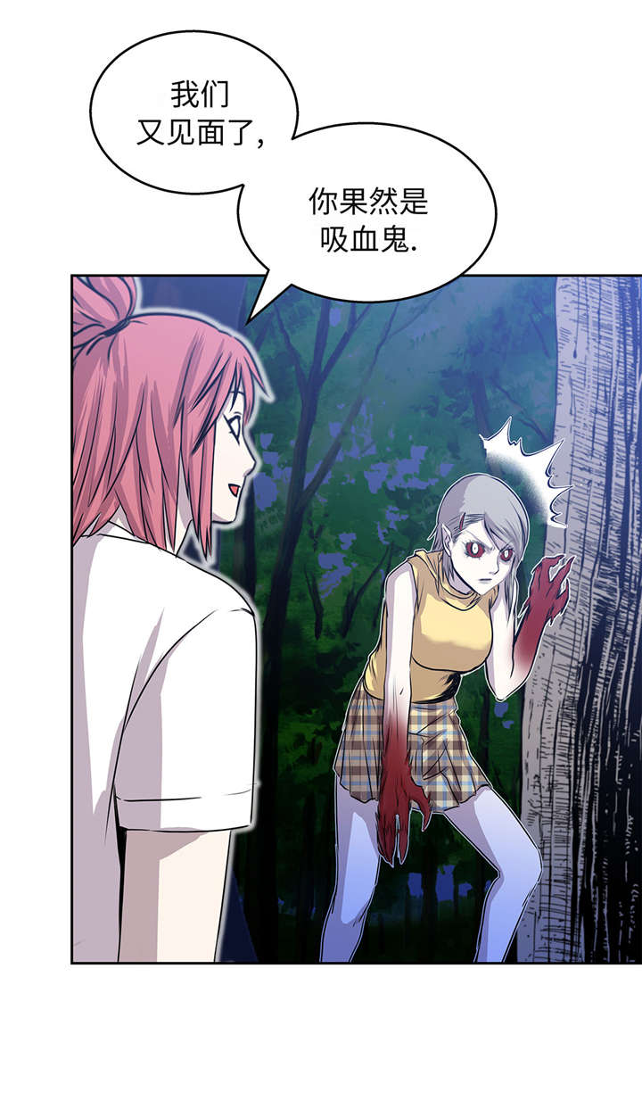 阴谋与争斗漫画漫画,第13章：现实与想象5图