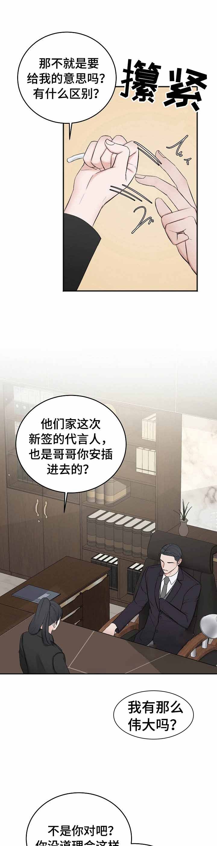 求婚约定漫画漫画,第10话5图