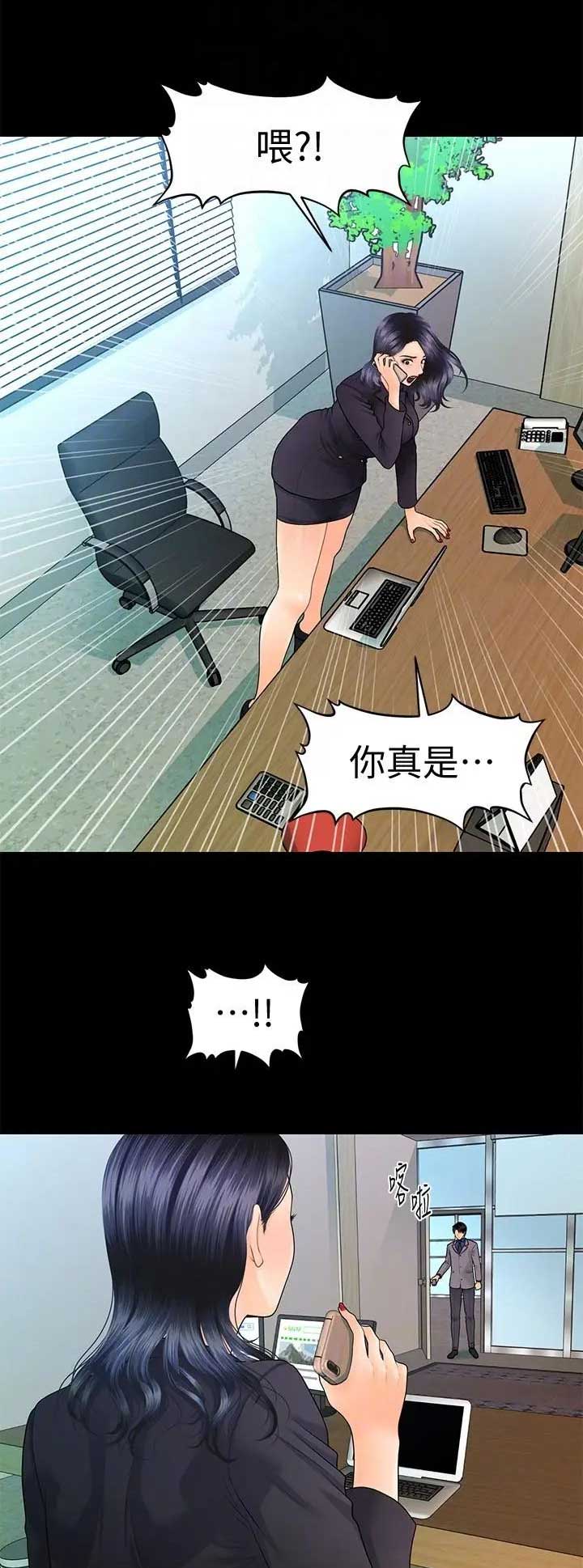 超虐漫画推荐漫画,第4话 4_浇灌圣水7图