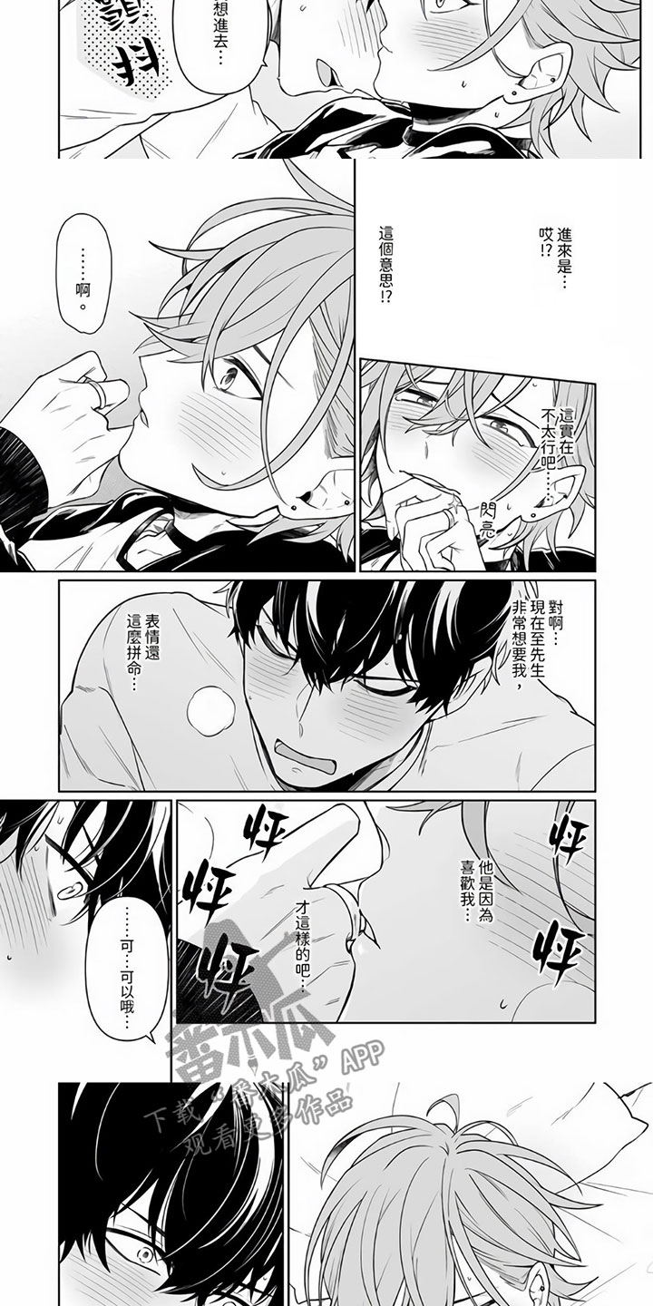 冤家双男主漫画推荐漫画,第6章：终于见面1图
