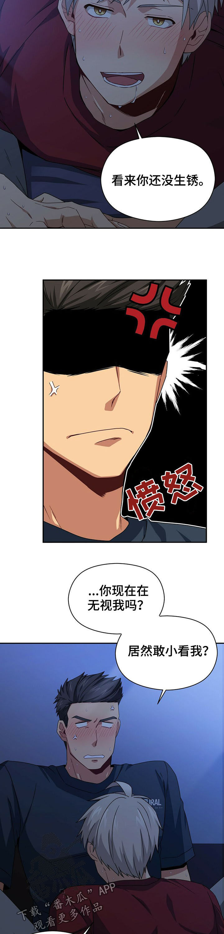 糟糕的夜吻漫画免费漫画,第32章：了解2图