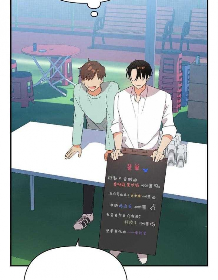 26个女房客漫画漫画,第15话 他怎么还没来5图