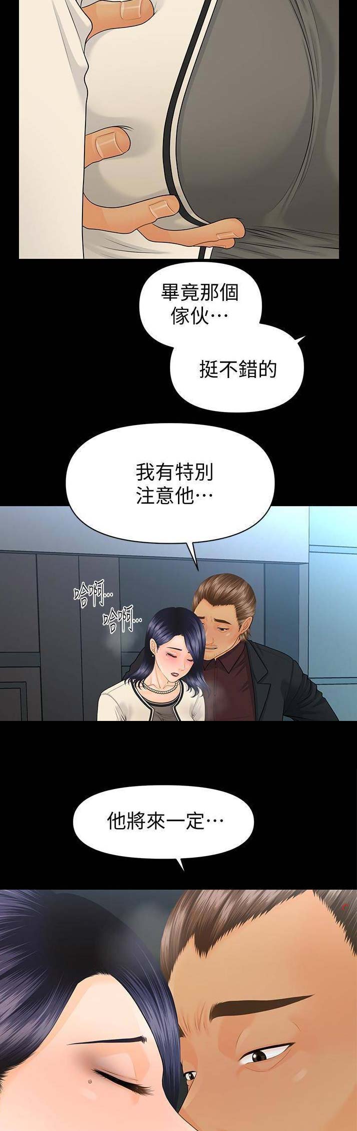 猜不到样子漫画漫画,第4话 4_不存在的角色5图