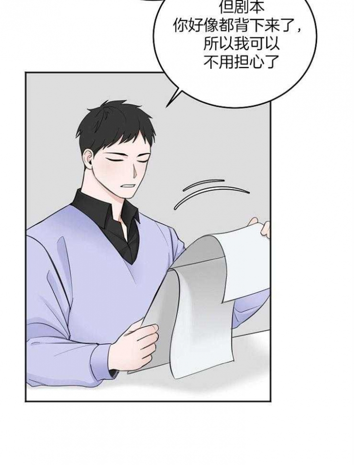 专职家教漫画漫画,第15章：过热：前男友的弟弟4图
