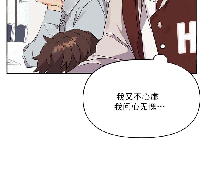 修车危情漫画漫画,第9话7图