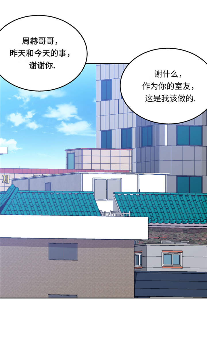 《阴谋与爱情》漫画,第34章：魔物来袭7图