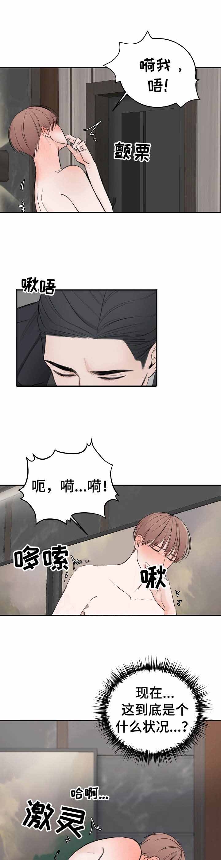 求婚漫画版漫画,第7话5图