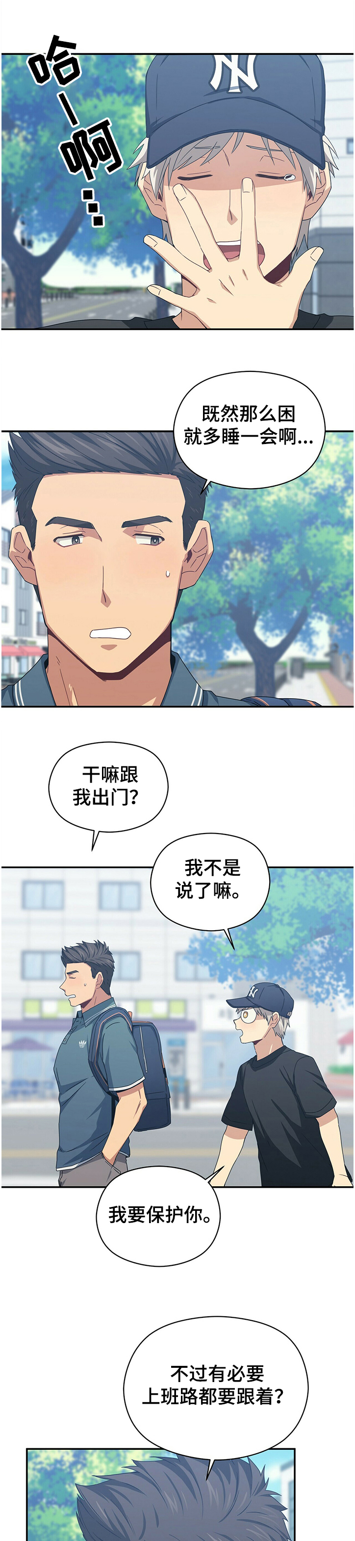 暑期生活漫画漫画,第12话4图