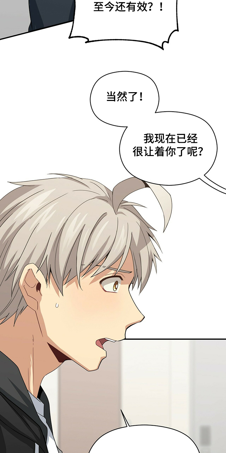 献给鲨鱼家族漫画在线观看漫画,第14章：事前准备5图