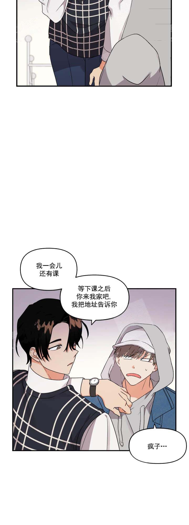 修车危情漫画在线观看漫画,第3话7图