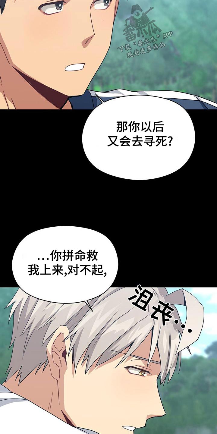 导演你在哪漫画漫画,第12章：担心7图
