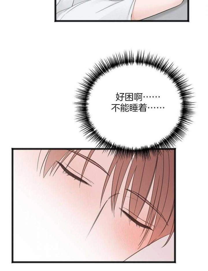 专职家教漫画漫画,第22章：在下雨天：遇险4图