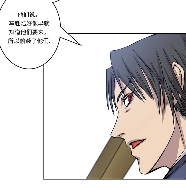 阴谋与争斗漫画漫画,第64章：来吧7图