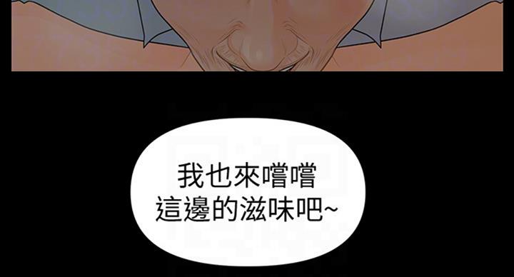 暧昧关系漫画小野漫画,第12话 12_不是自愿的5图
