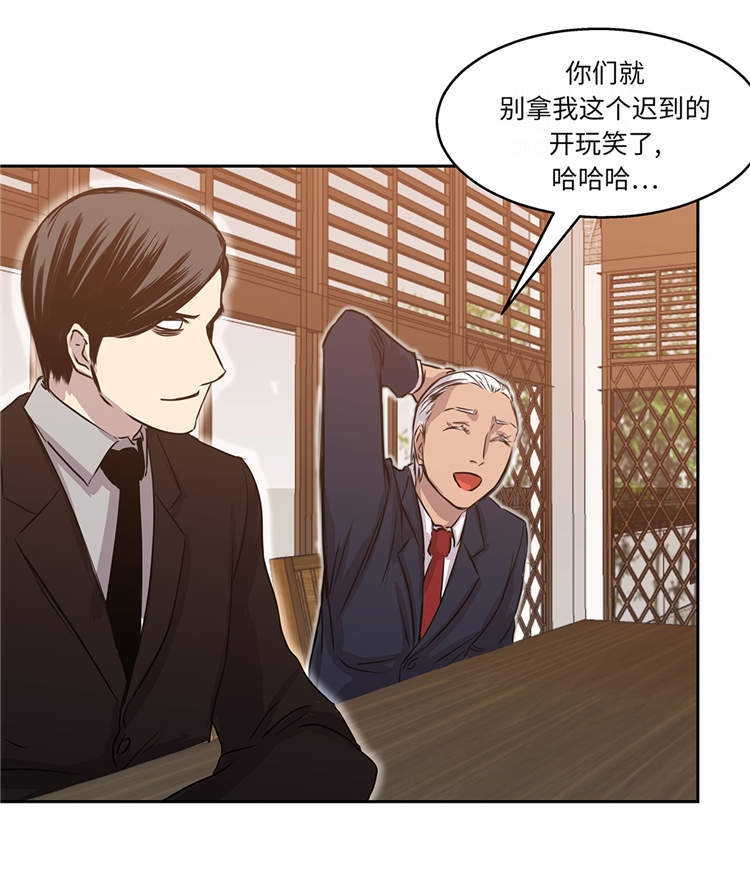 财阀继承人漫画漫画,第146章：【第三季】我到了5图
