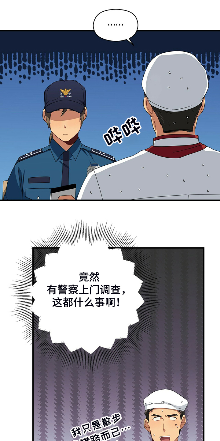 《阴谋与爱情》漫画,第168章：集合3图