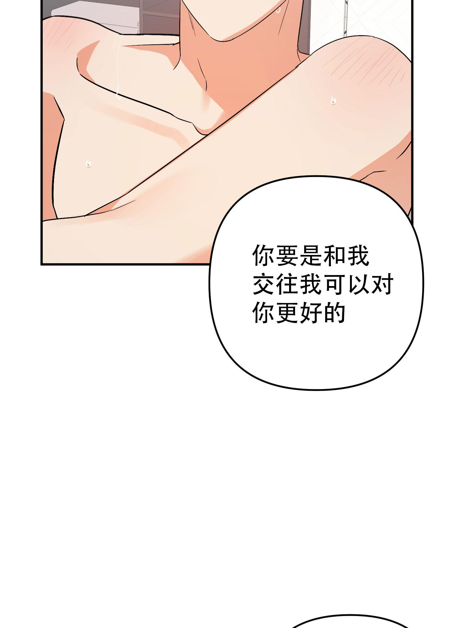 《暧昧》漫画漫画,第1话 1_再见5图