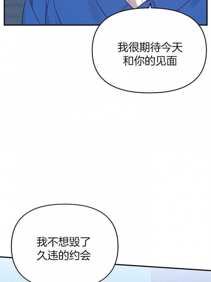 漫画心动的声音漫画,第22话 天造地设很般配5图