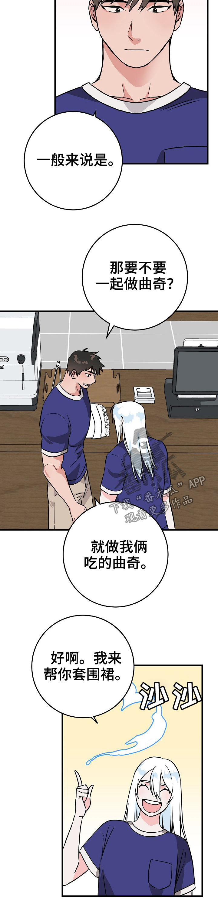 兄妹去旅行吧漫画漫画,第58章：1图