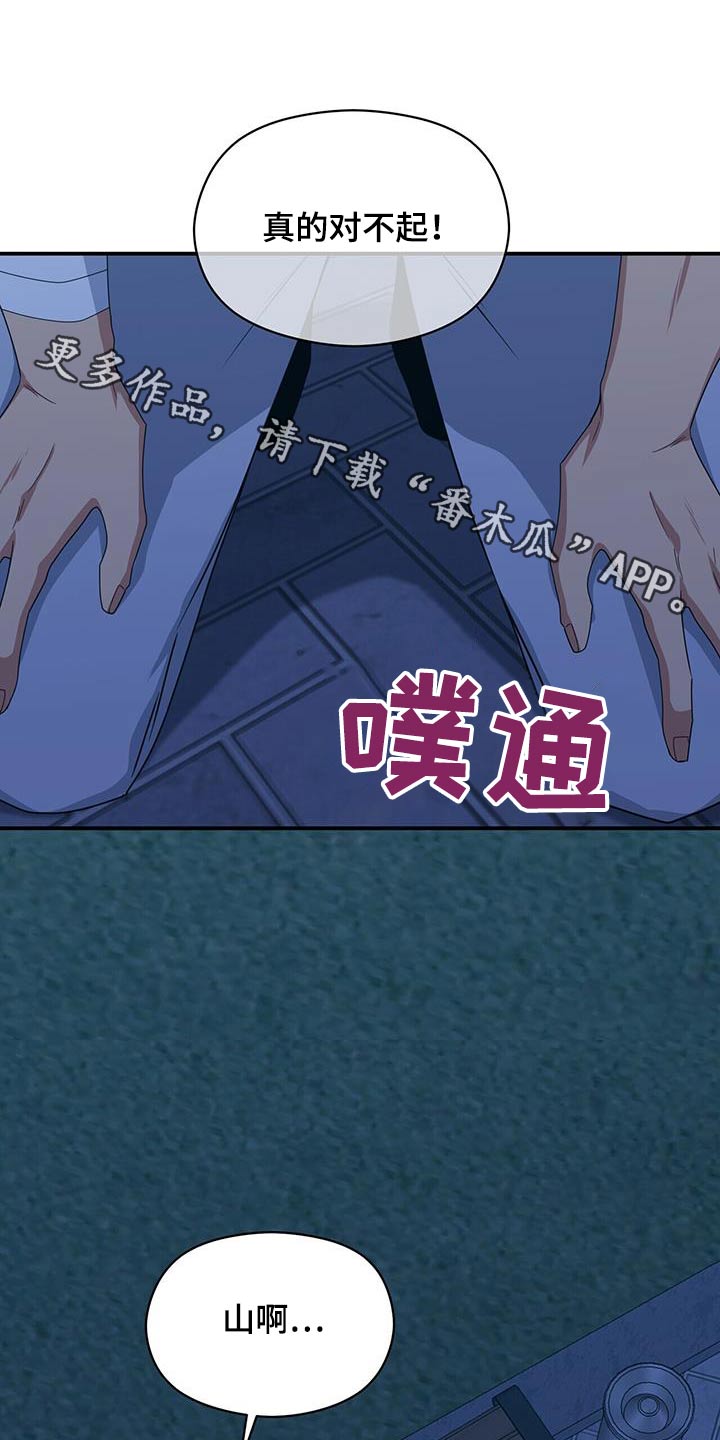 阴谋与争斗漫画漫画,第104章：艾塔克2图