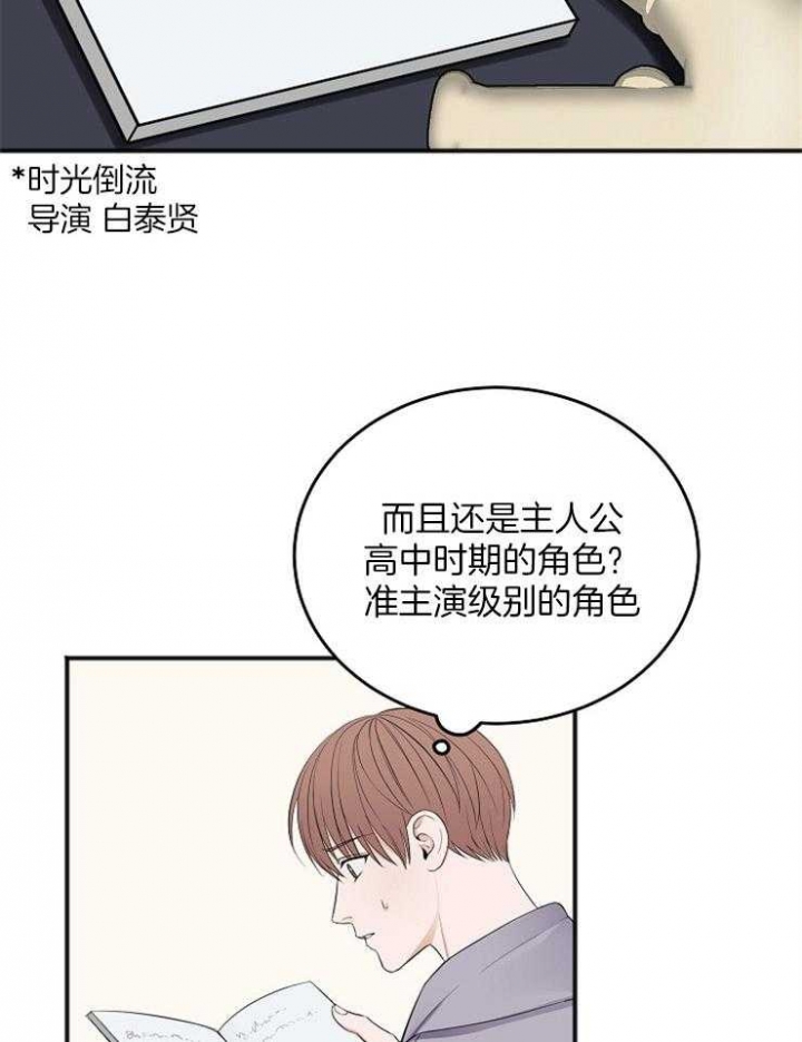 专职家教漫画漫画,第12章：绝密逃生：双重压迫4图