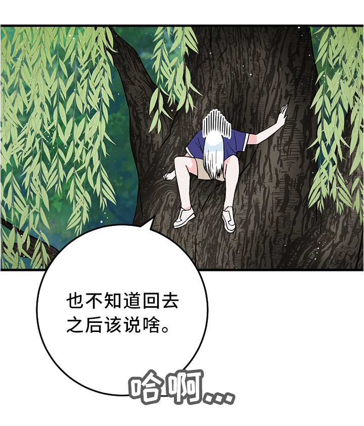 漫画三兄妹1到4漫画,第63章：1图