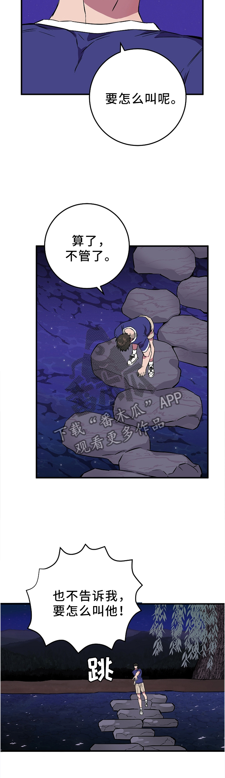 重病兄妹漫画漫画,第82章：1图
