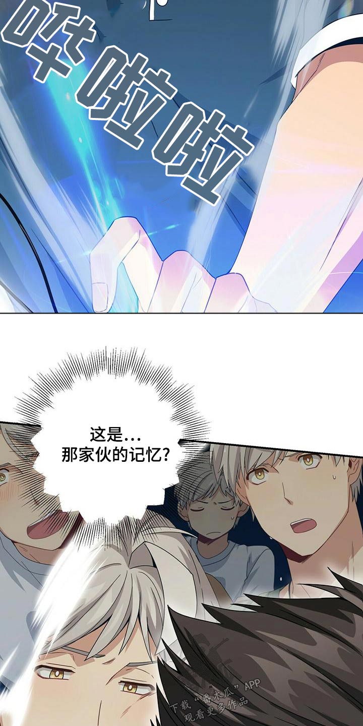 阿毛你在哪漫画漫画,第9章：释然7图