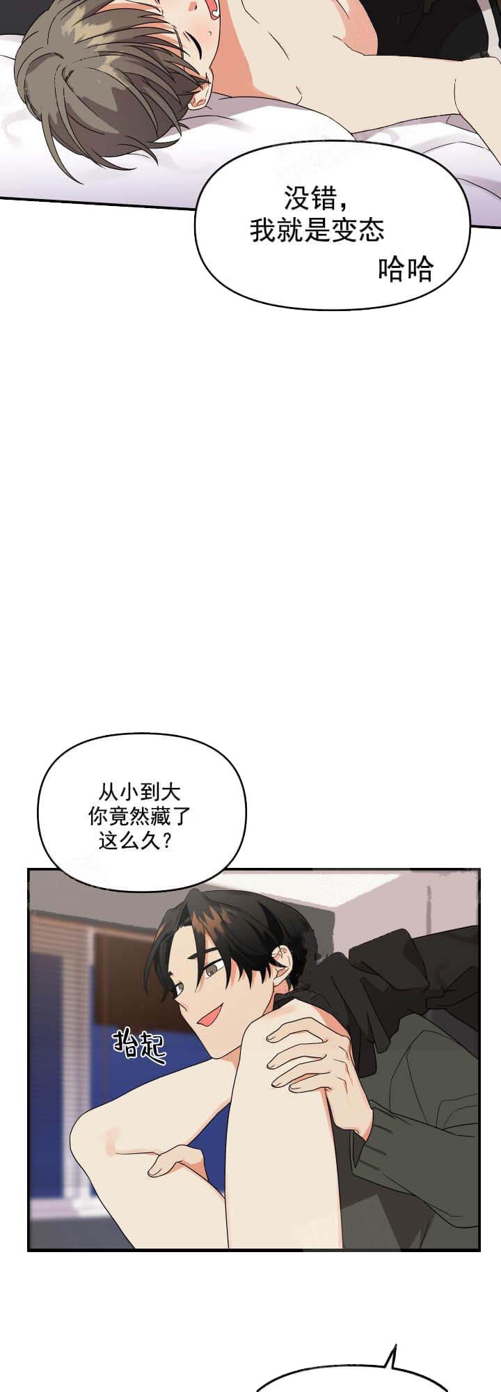 修车危情漫画漫画,第10话7图