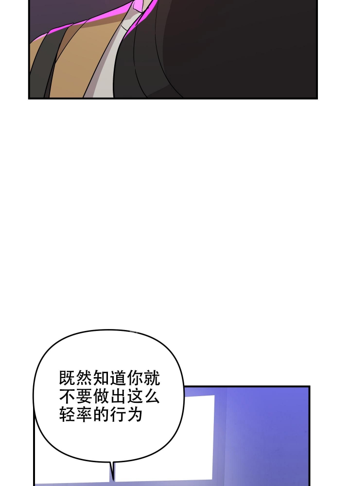 泳池乐园漫画满溢漫画,第2话 2_本命出现了4图