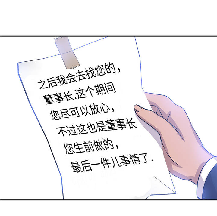 阴谋与争斗漫画漫画,第35章：难缠7图