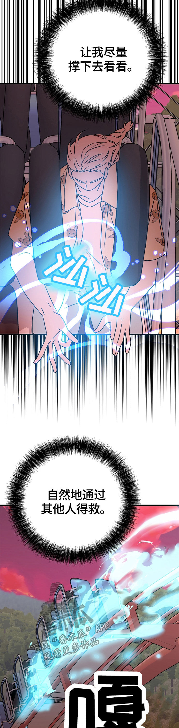 兄妹的漫画头像漫画,第13章：7图