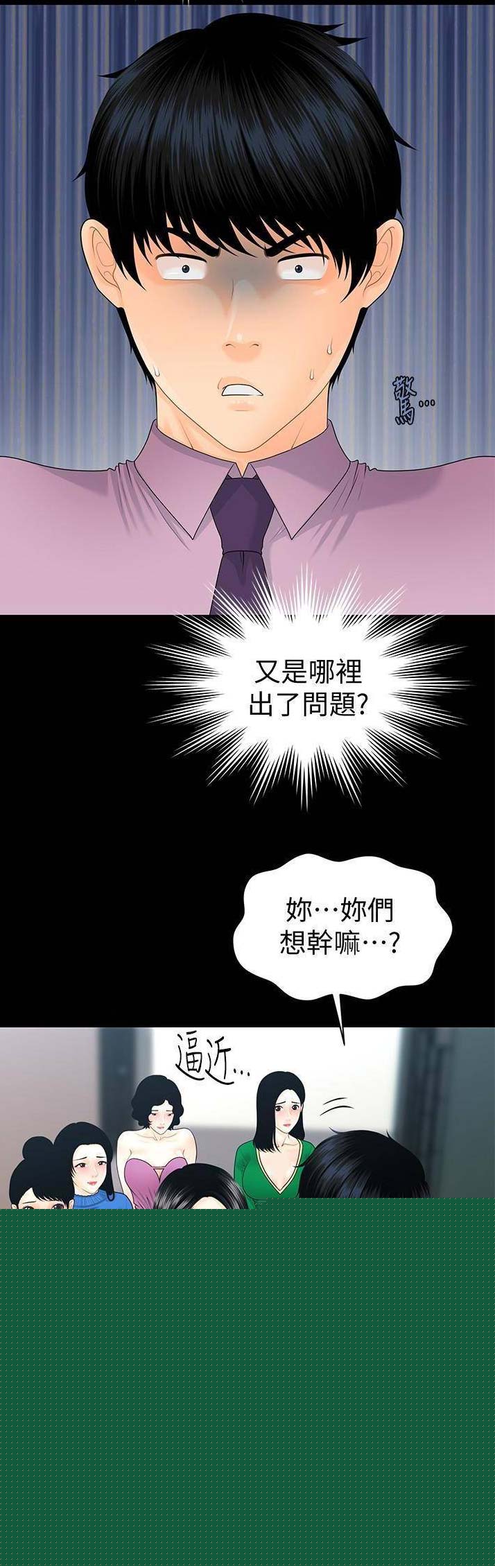 猜不到样子漫画全集番木瓜漫画,第3话 3_觉醒记忆5图