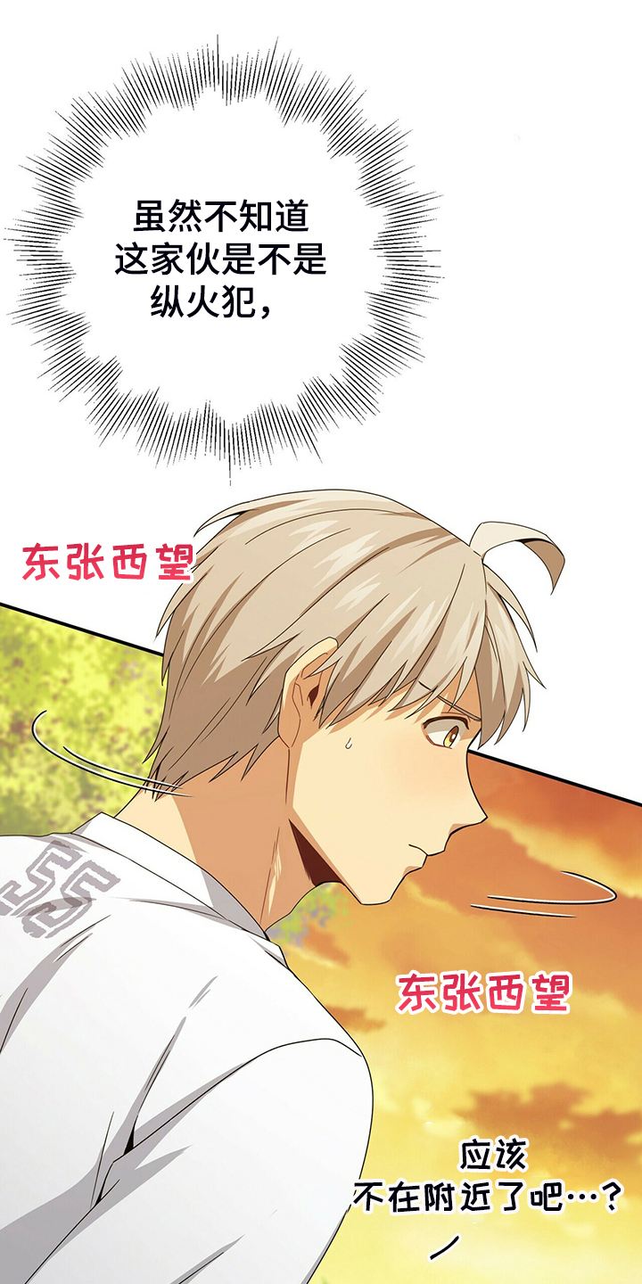 阴谋与争斗漫画漫画,第165章：悲伤3图