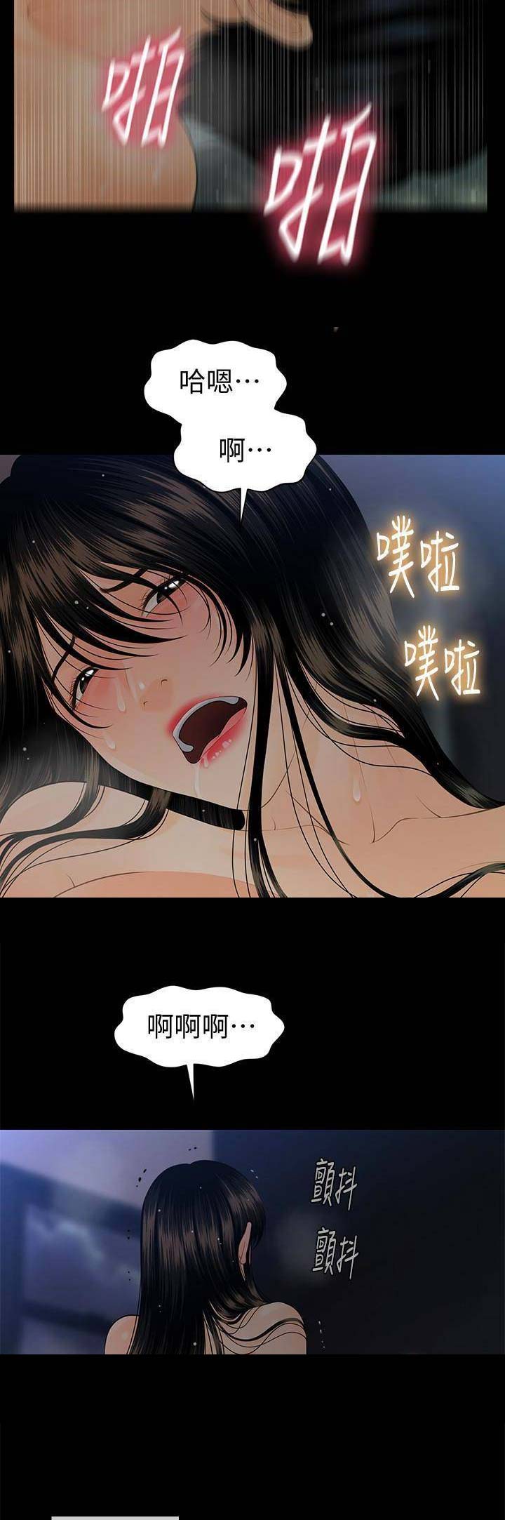 猜不到样子漫画漫画,第61话 吐露真心7图