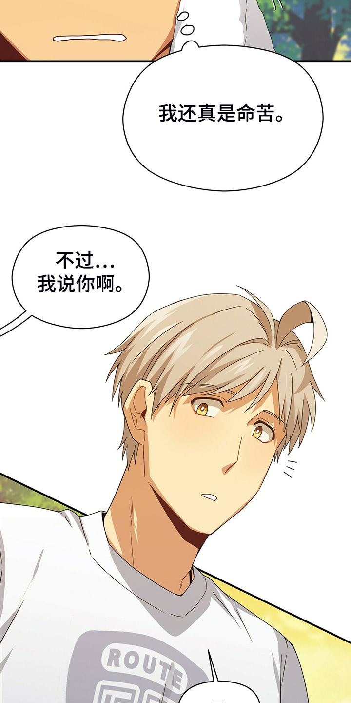 凛冬雪漫画又叫什么漫画,第5章：袭击5图