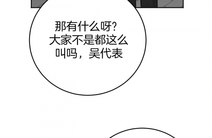 灵感与希望漫画,第49话2图