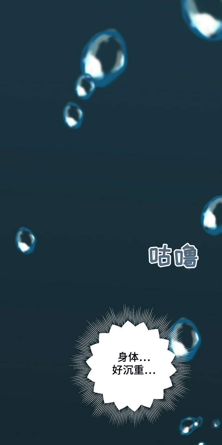 阴谋与争斗漫画漫画,第160章：生命的水流2图
