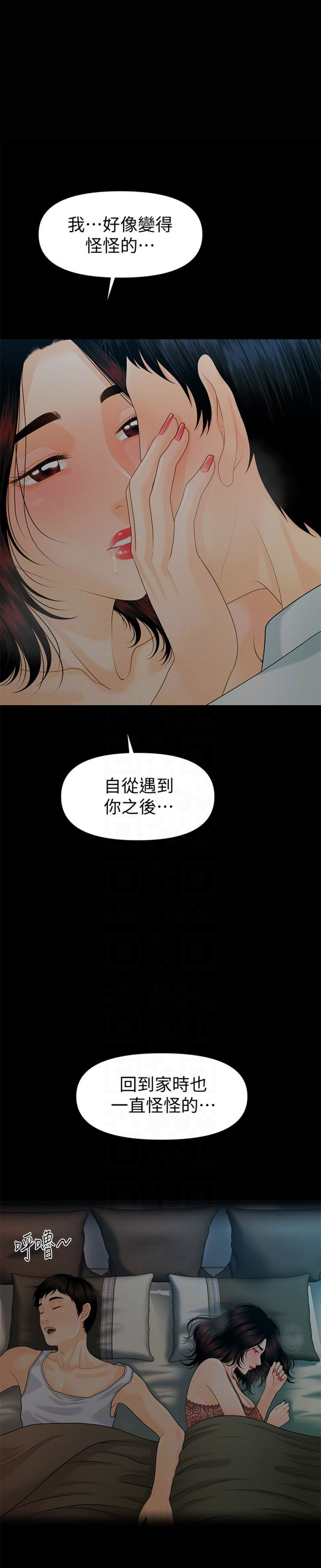 迈出第一步漫画漫画,第3话 3_想入非非2图