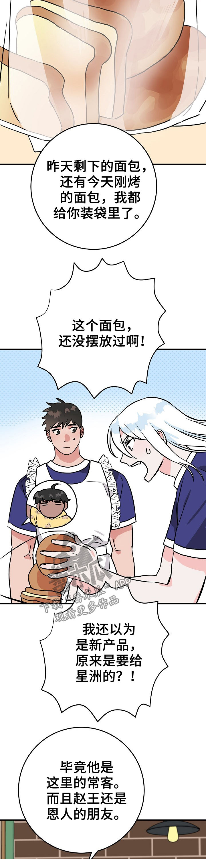 兄妹双胞胎漫画漫画,第59章：1图