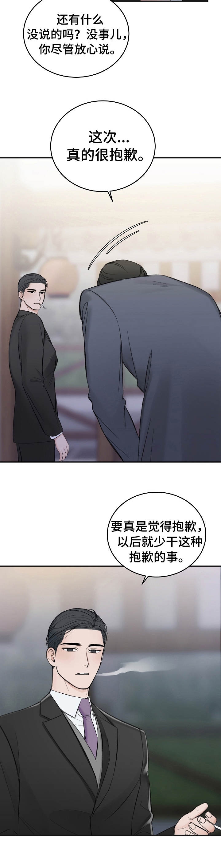作家漫画形象漫画,第38章：被裁7图