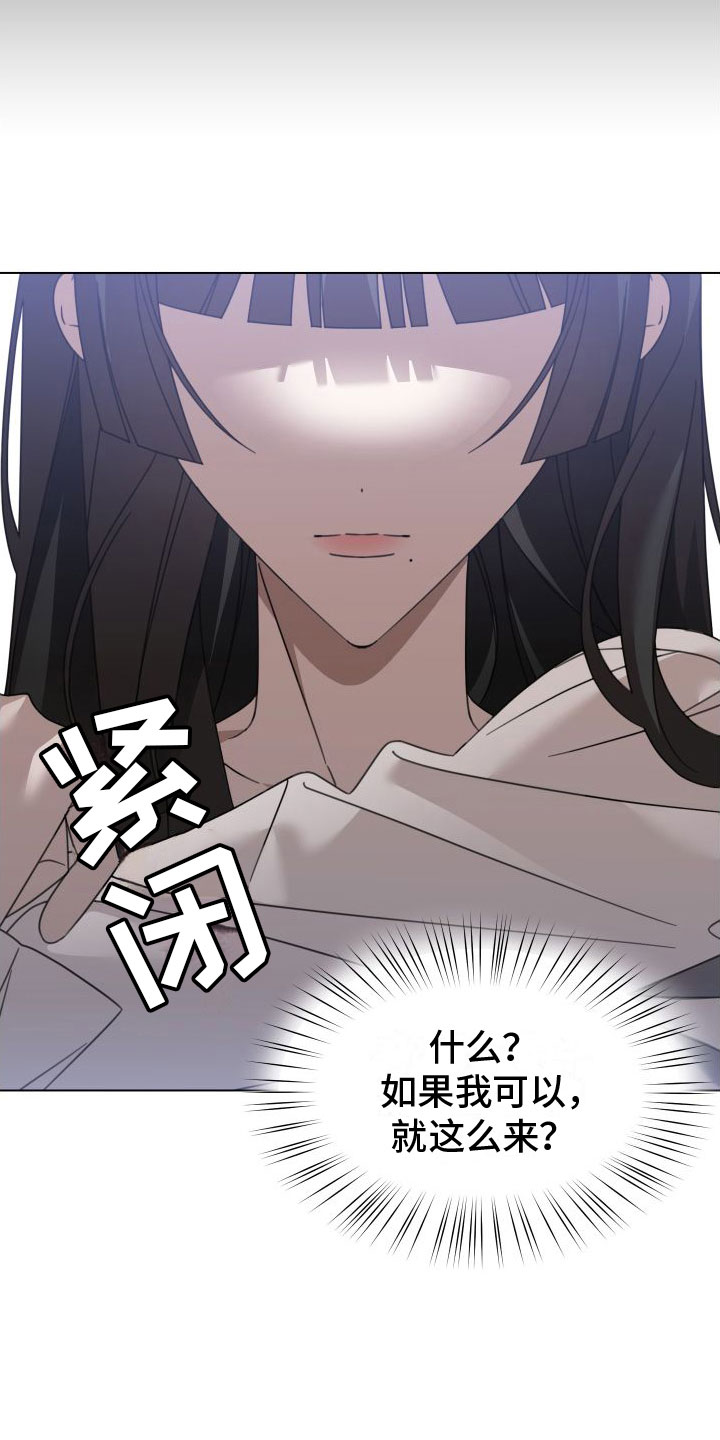 友真与银夏漫画漫画,第6章：隔壁哥哥：有趣的事3图