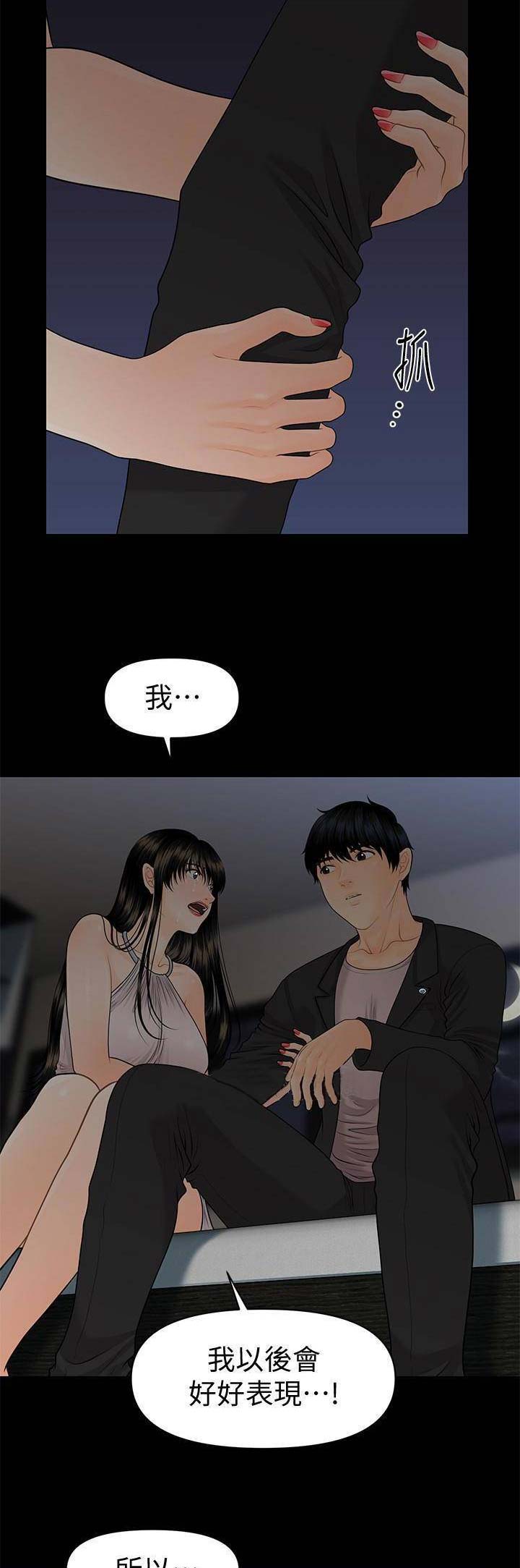 猜不到样子漫画漫画,第50话 女主登场7图