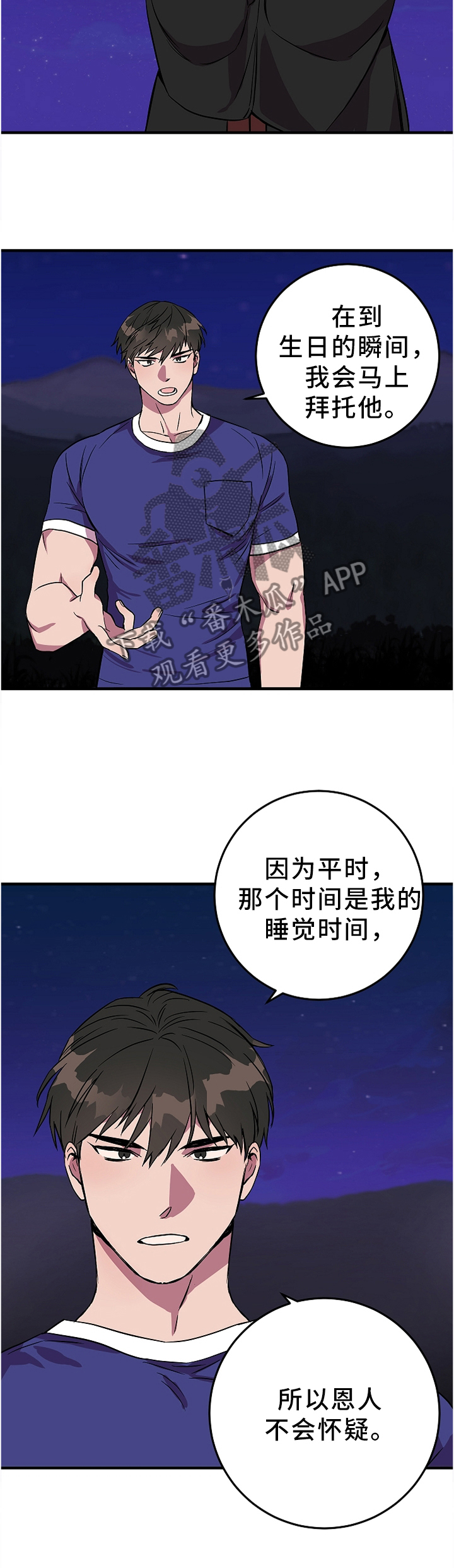 重病兄妹漫画漫画,第84章：1图