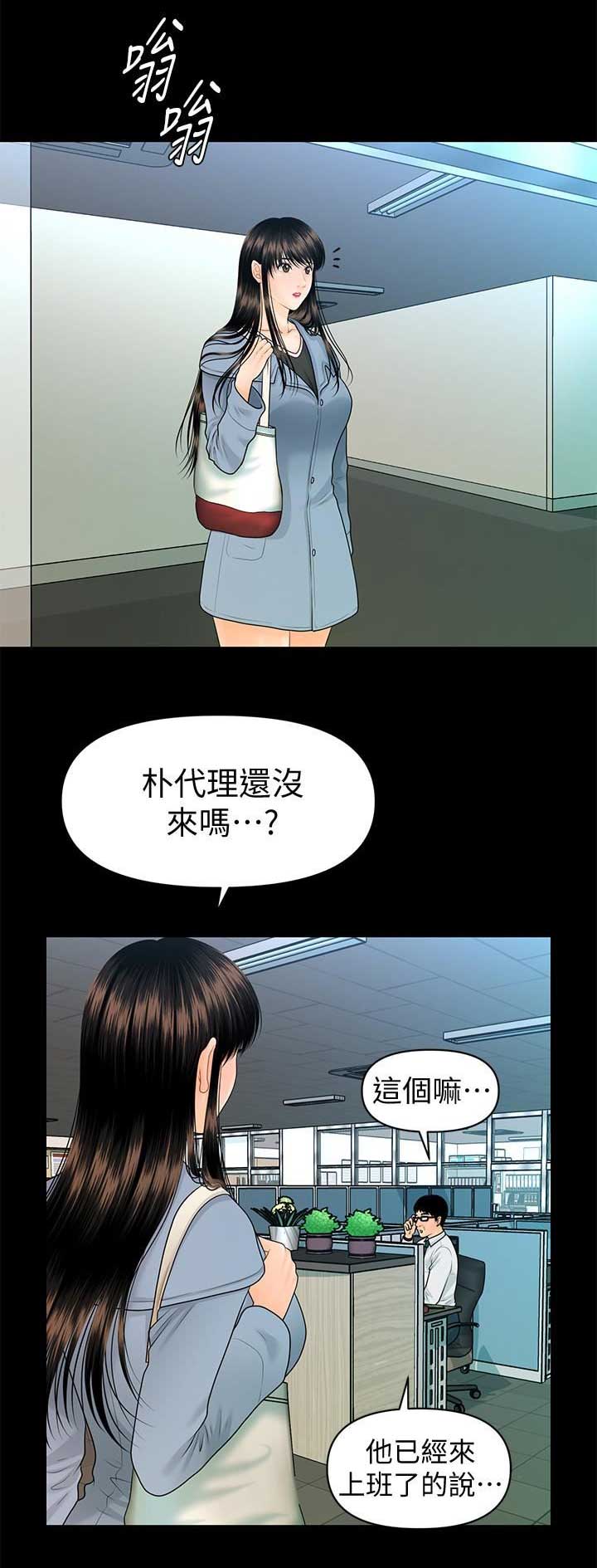 虐美人漫画的结局是什么意思漫画,第14话 又气又羞8图