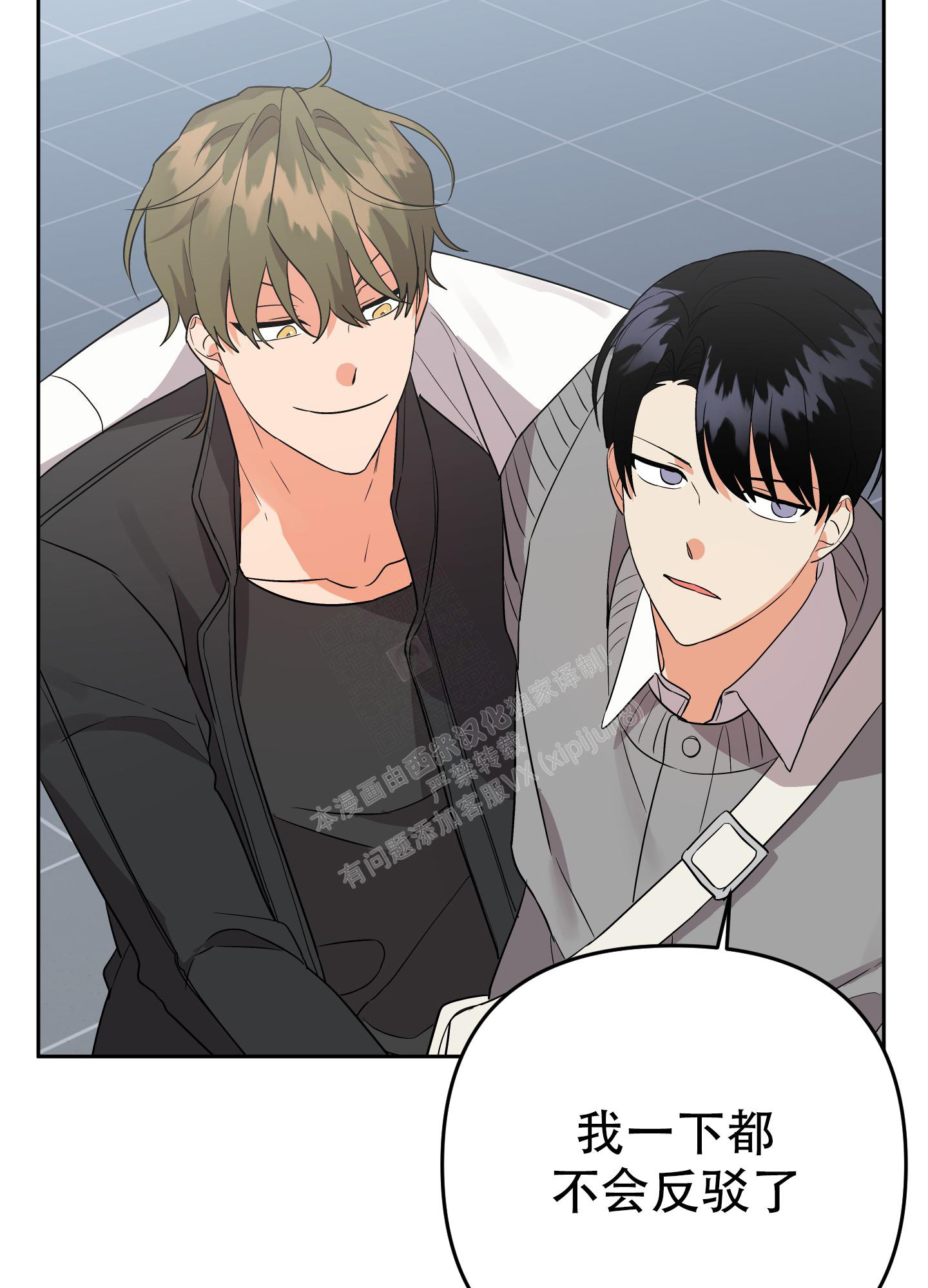 心灵自习室漫画漫画,第23话 带走5图
