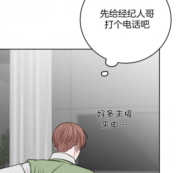 实习期的我漫画漫画,第190话2图